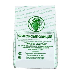 Сбор трав №19 Слабительный 150 гр