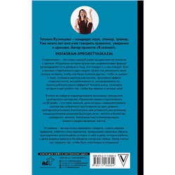 АСТ Кузнецова Т. "Пиши и говори! Сторителлинг как инструмент для счастья и бизнеса"