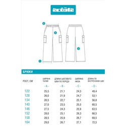 Брюки ACOOLA, 1039584