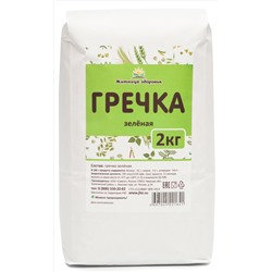 Гречка Зеленая для проращивания 2 кг.