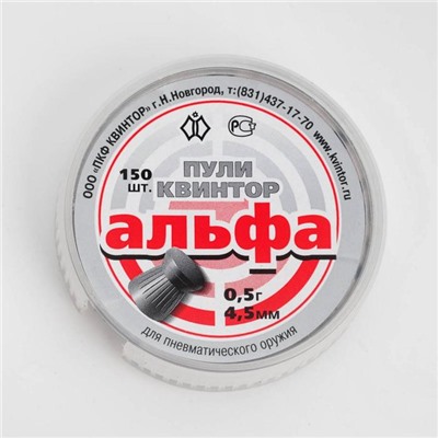 Пули для пневматики «Альфа», кал. 4.5 мм, 0.5 г, 150 шт.