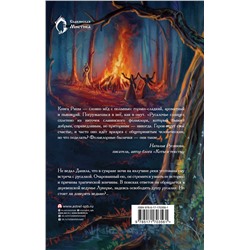 АСТ Рина Солнцева "Русалочье солнце"