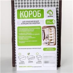 Органайзер для мелочей Доляна «Вилли», 3 кармана, 25×15×12 см, коричневый