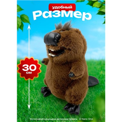 Мягкая игрушка Бобёр, 30 см