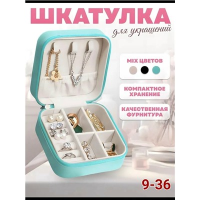 Органайзер для хранения #23117802