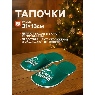 Набор для бани с принтом «С новым годом!», 5 предметов: шапка, рукавица, тапочки, коврик, портфель, зелёный, «Банная забава»
