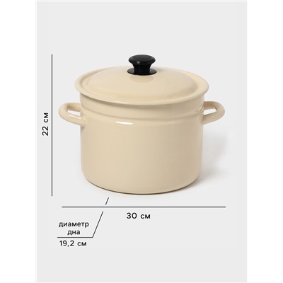Кастрюля эмалированная, 6 л, d=23.5 см, с крышкой, цилиндрическая, цвет слоновой кости