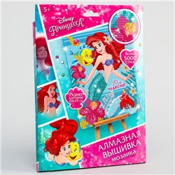 УЦЕНКА Алмазная мозаика для детей, 20×25 см «Ты чудесна!», Принцессы