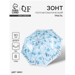 Зонт - трость полуавтоматический «Листопад», 8 спиц, R=45/55 см, d=90 см, МИКС