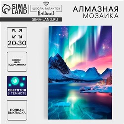 Алмазная мозаика на новый год с полным заполнением со светящимися стразами на холсте «Северное сияние», 20×30 см, набор для творчества