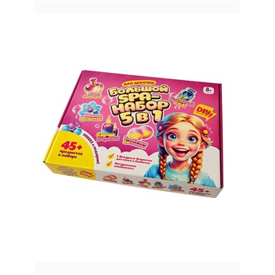 "Большой SPA-набор 5 в 1 для девочек", серия "Юный парфюмер"