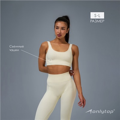 Топ спортивный в рубчик женский ONLYTOP, размер L, бежевый