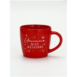 УЦЕНКА Кружка керамическая новогодняя «Исполнения желаний», 370 мл