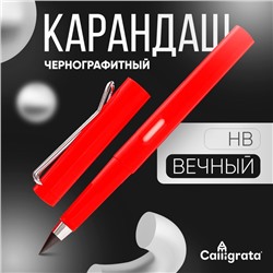 Карандаш чернографитный НВ, вечный, Calligrata