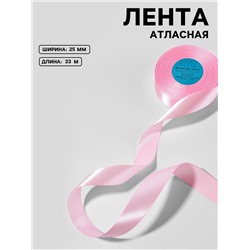 Лента атласная, 25 мм, 33±2 м, светло-розовая №067