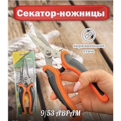Садовые ножницы