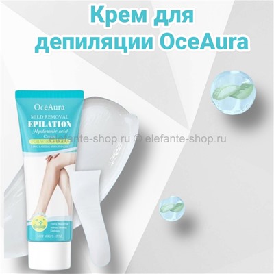 SADOER  Крем для депиляции ОceAura - это эффективное и бережное удаление нежелательных волос, увлажнение и гладкость кожи