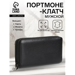 Портмоне-клатч мужской на молнии, цвет чёрный