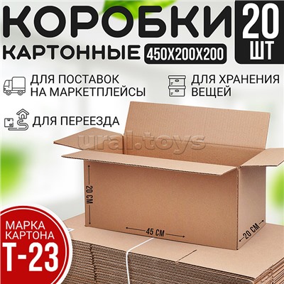 г/ящик 450*200*200  (набор 20 шт)