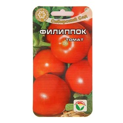 Семена Томат "Филиппок", суперранний, 20 шт