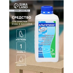 Средство для очистки воды в бассейне «Альгитинн», от водорослей, 1 л