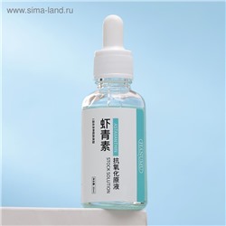 Косметическая сыворотка для лица с красными водорослями и гиалуроновой кислотой, 30 мл