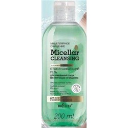 Белита Мицеллярное очищение Отшелушивающий Гель для умывания лица Матирующее очищение 200 мл