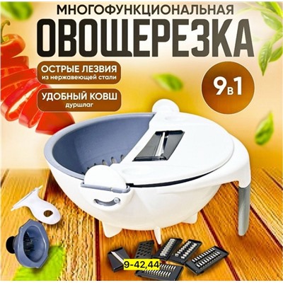Овощерезка #22763157