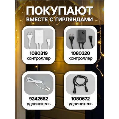 Гирлянда «Бахрома» 3×0.6 м, IP44, УМС, белая нить, 160 LED, свечение тёплое белое, 220 В