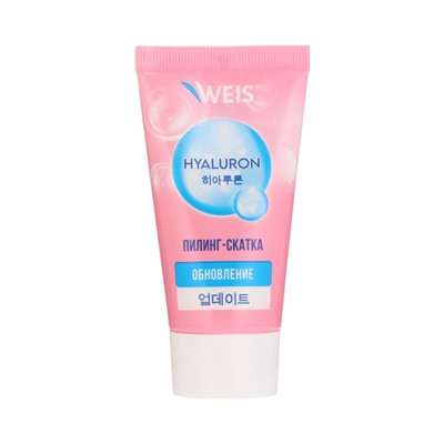 Пилинг-скатка для лица WEIS Hyaluron, с фруктовыми кислотами, 50 мл