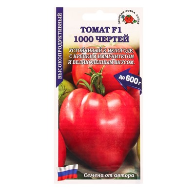 Семена Томат «1000 чертей», F1, 0.05 г, «Золотая Сотка Алтая»