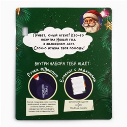Подарочный набор новогодний, блокнот А6, 16 листов, ручка шпион «Новогоднее расследование с Дедом Морозом»