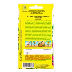Семена цветов Петуния Комплиментуния F1 бургунди крупноцветковая  (драже в пробирке), Ц/П,7 шт. 1094