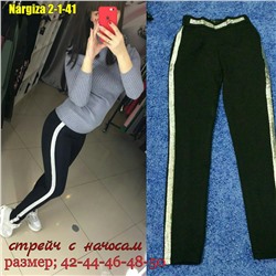 штаны стрейч с начесом