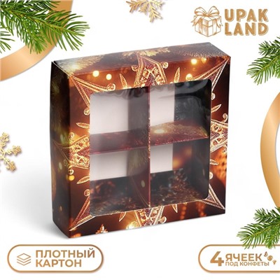 Коробка под 4 конфеты «Новогодняя звезда», 12.5×12.5×3.5