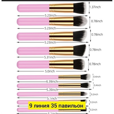 Набор кистей для макияжа #23104609