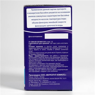 Коагулянт осветлитель воды «Эквиталл», таблетки, 1 кг