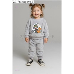 костюм 2058896-2