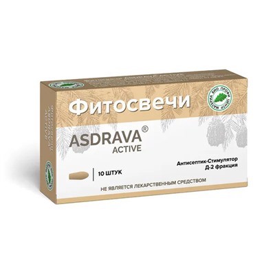 Фитосвечи ASDRAVA ACTIVEна твердом жире с фракцией Д-2, блистер 10 шт