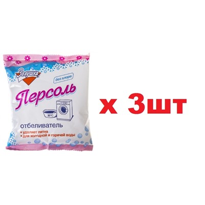С17-03 Золушка Отбеливатель Персоль 250г 3шт