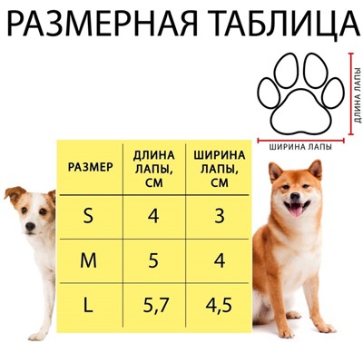 Ботинки «Кристмес», набор 4 шт., размер 3 (подошва 5×4 см), красные