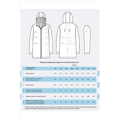 Плащ HOOPS, 845249