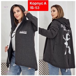 Кардиган 1848071-1
