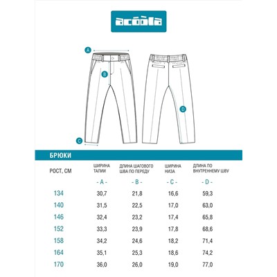 Acoola Брюки 20110160430