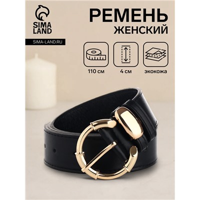 Ремень женский с винтом, 110×4 см, пряжка металл, золотистая, чёрный