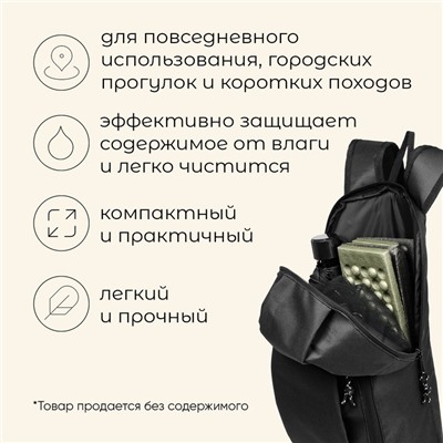 Рюкзак туристический maclay, 10 литров, черный