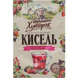 Бабушкин Хуторок. Кисель-саше Лесные ягоды 30 гр. мягкая упаковка