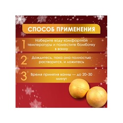 Новогодний подарочный набор косметики SB BEAUTY, бомбочки для ванны «Гномы», золотой, 2×180 г