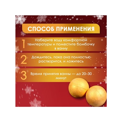 Новогодний подарочный набор косметики SB BEAUTY, бомбочки для ванны «Гномы», золотой, 2×180 г