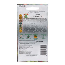 Семена Томат "Эльф F1", 12 шт